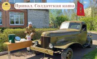 Привал. Солдатская каша Привал. Солдатская каша.