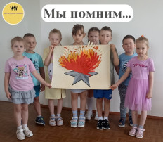 Мы помним... Мы помним.